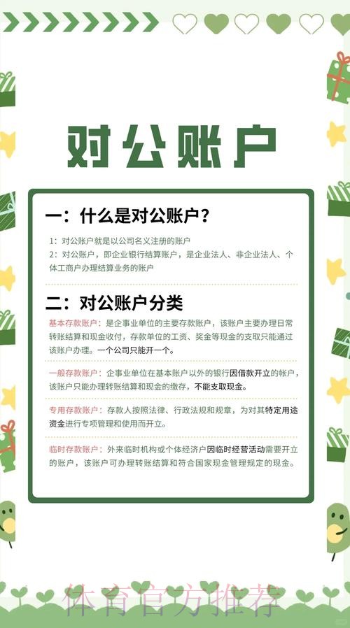 如何进行世界杯外围开户官方指南