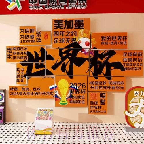世界杯下注中奖概率如何提高指南 世界杯下注中奖概率如何提高指南
